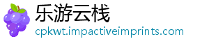 乐游云栈